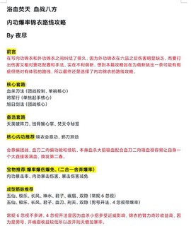 九阴真经刘震宇怎么打[图1]