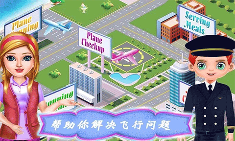 飞机模拟修理厂截图2