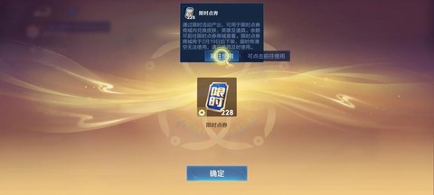 王者荣耀点券如何获得[图1]