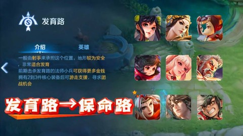 王者荣耀发育什么意思[图2]