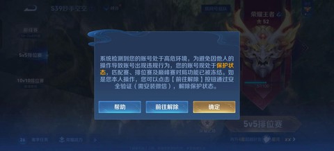 王者荣耀封号怎么查询[图1]