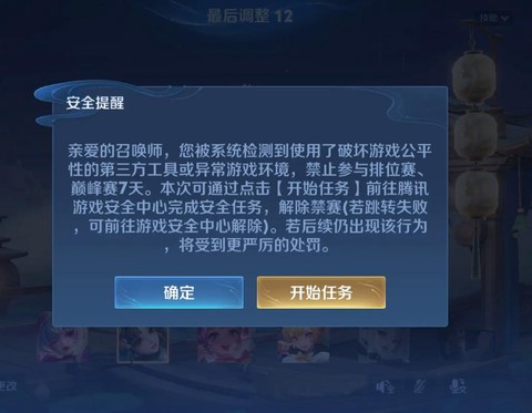 王者荣耀封号怎么查询[图2]