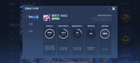 王者荣耀怎么查段位[图1]