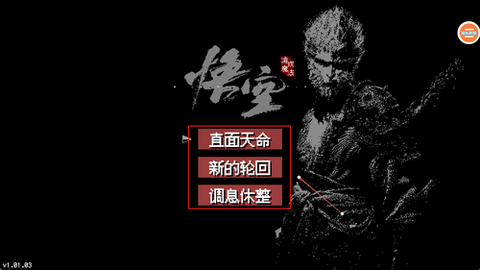 西游大乱斗[图1]