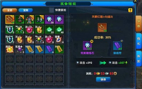 武林外传水晶怎么获得[图2]