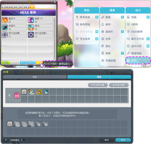 《冒险岛》V222新版本“莲合行动”，重磅内容正式上线！[图6]