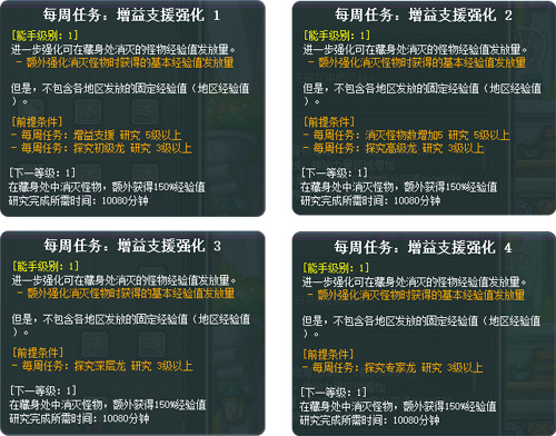 《冒险岛》V222新版本“莲合行动”，重磅内容正式上线！[图9]