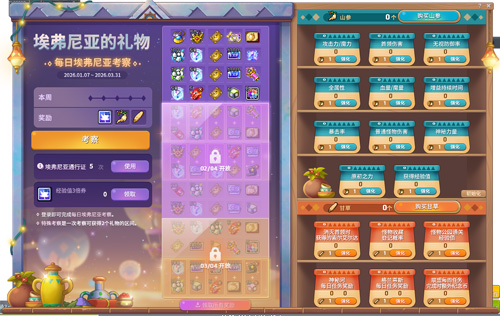 《冒险岛》V222新版本“莲合行动”，重磅内容正式上线！[图10]