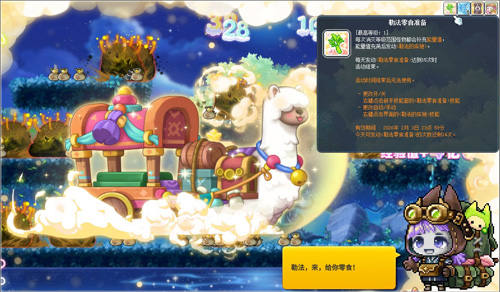 《冒险岛》V222新版本“莲合行动”，重磅内容正式上线！[图15]