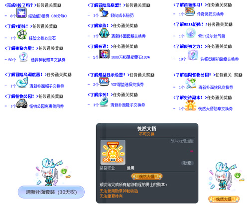 《冒险岛》V222新版本“莲合行动”，重磅内容正式上线！[图28]