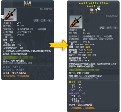 《冒险岛》V222新版本“莲合行动”，重磅内容正式上线！[图30]