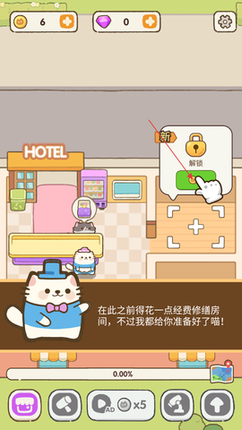 迷你猫酒店[图2]