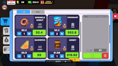 面包超市模拟器[图1]