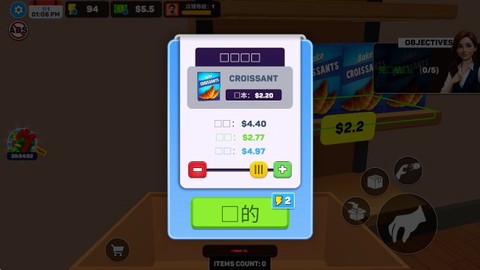 面包超市模拟器[图3]