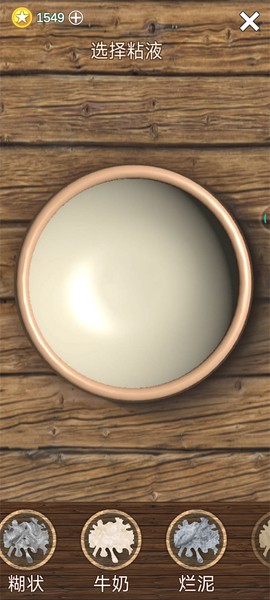 超级粘液模拟[图4]