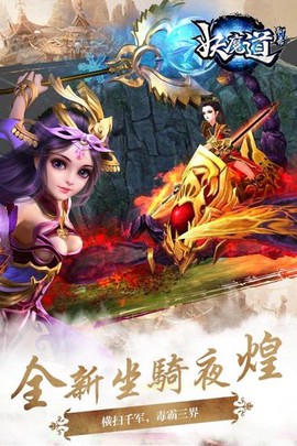 聊斋妖魔道截图2