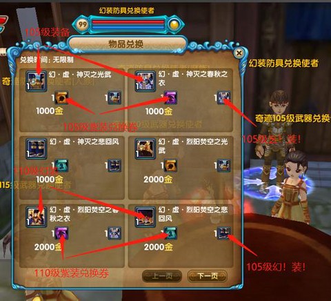 武林外传转装备怎么弄[图1]