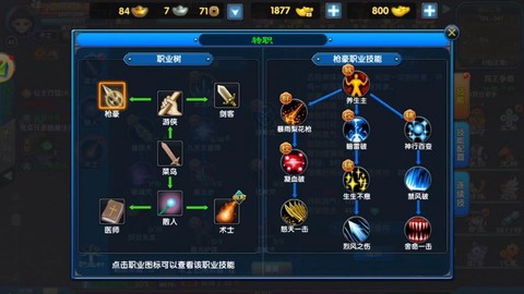 武林外传转装备怎么弄[图2]