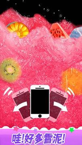 解压模拟榨果汁[图1]