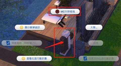 模拟人生4怎么调酒[图2]