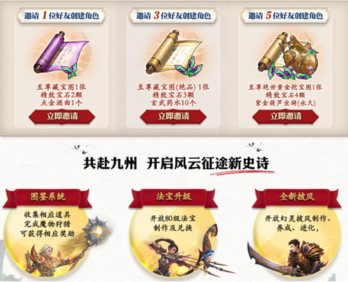 战鼓催征，风云再起！1月9日风云怀旧服新服预创建燃情开启[图2]