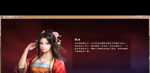 三国志13怎么求婚[图1]