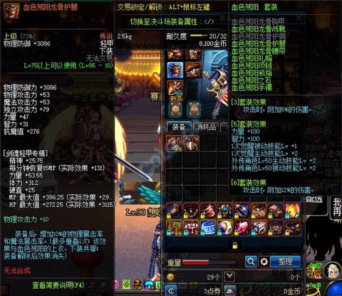 dnf血色残阳怎么做[图1]