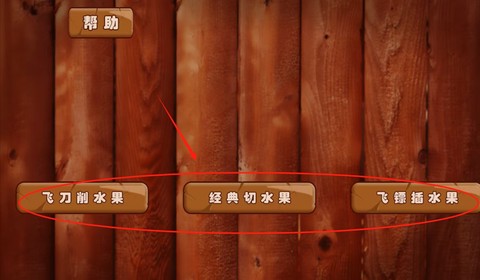 迷你切水果[图2]