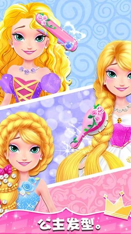 糖果公主美妆达人[图1]