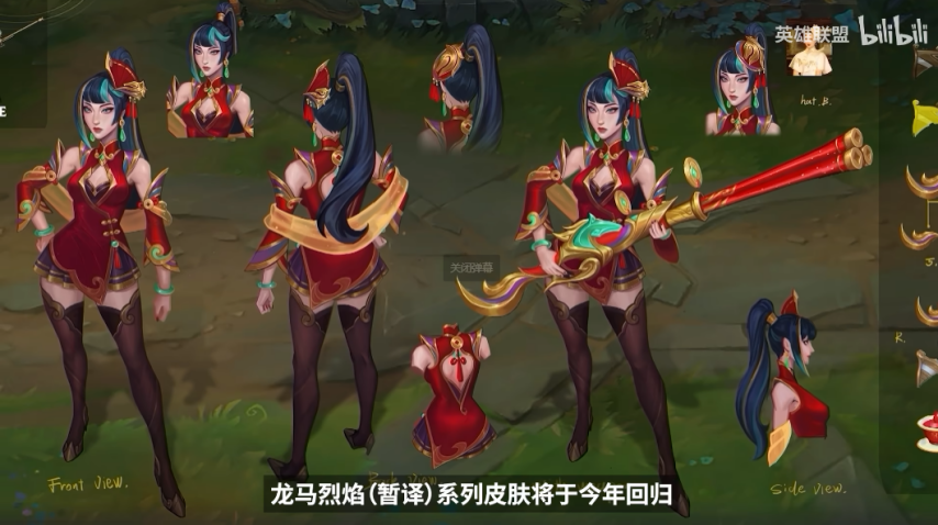 《英雄联盟》春节皮肤和新圣堂级皮肤曝光！海克斯大乱斗延期下线[图1]