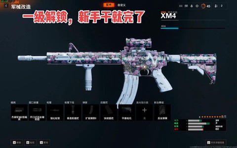 使命召唤怎么展示枪[图2]