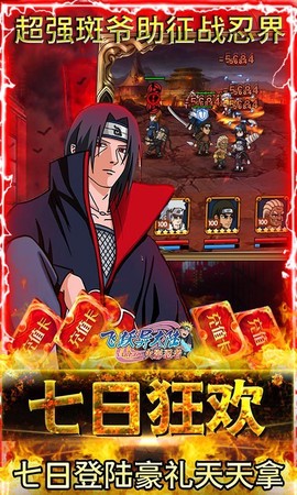 飞跃异大陆截图3