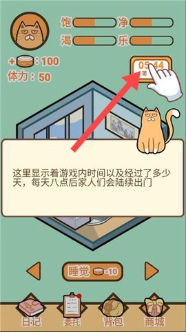 饲养人类模拟器[图2]