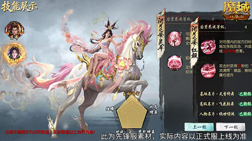 技能曝光！魔域口袋版马年兽强不强？[图3]