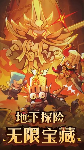 探险家联盟截图1