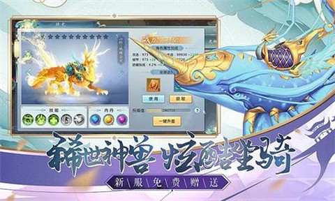 魔灵修真[图2]