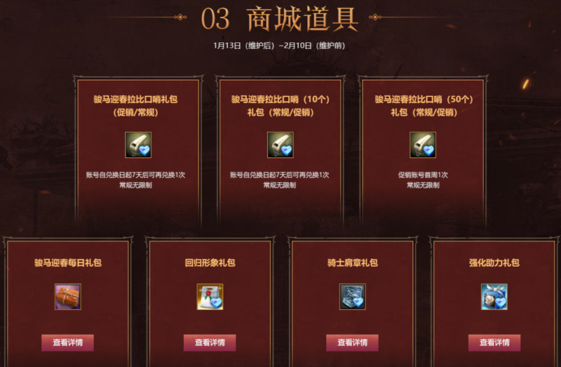 《洛奇英雄传》多项助力成长系统开启！赛博科技风时装今日上新！[图4]